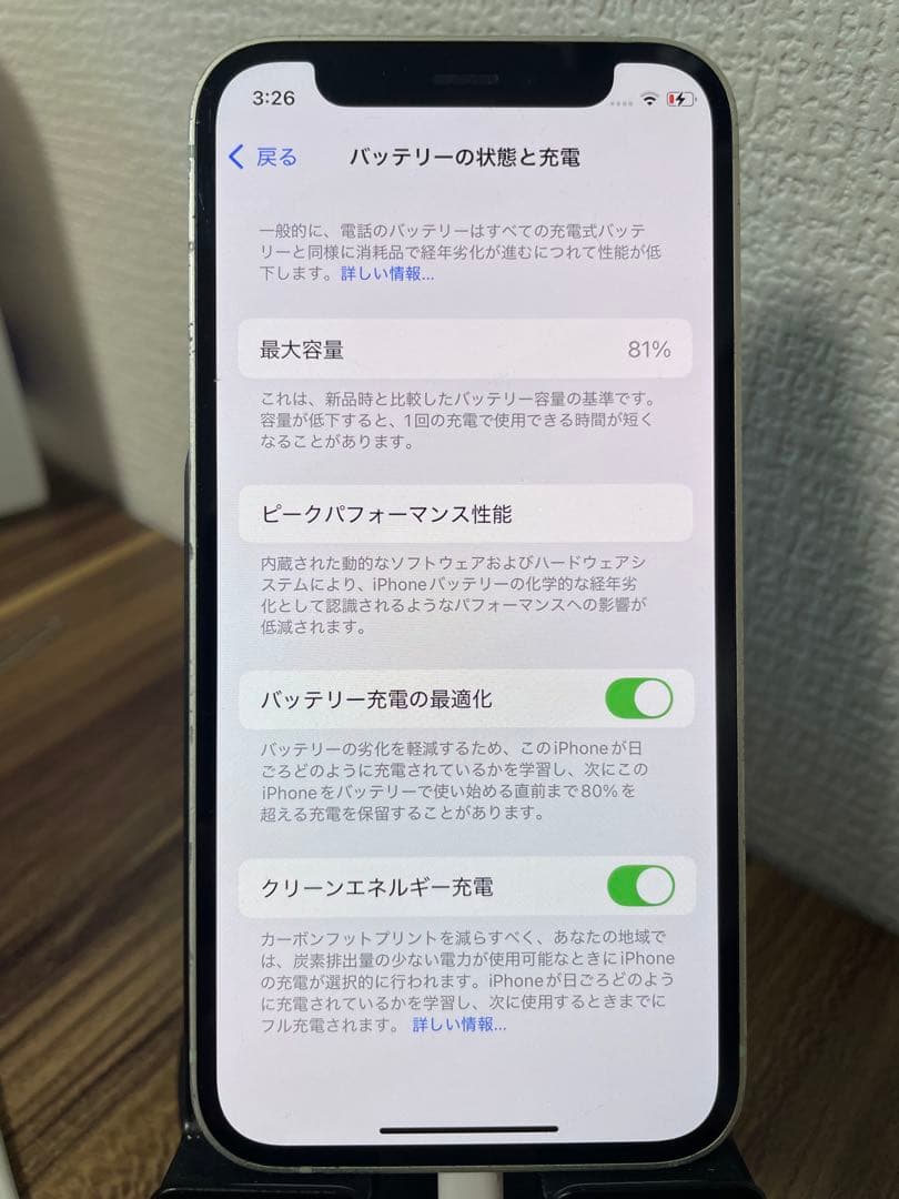 M15【即日発送】iPhone12mini グリーン 128GB