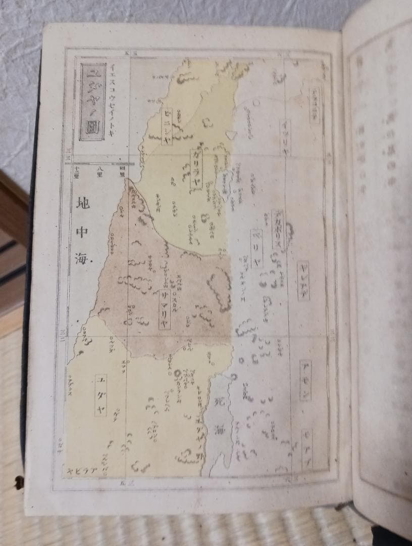 明治28年 新約全書 日本語聖書 注記入 古書