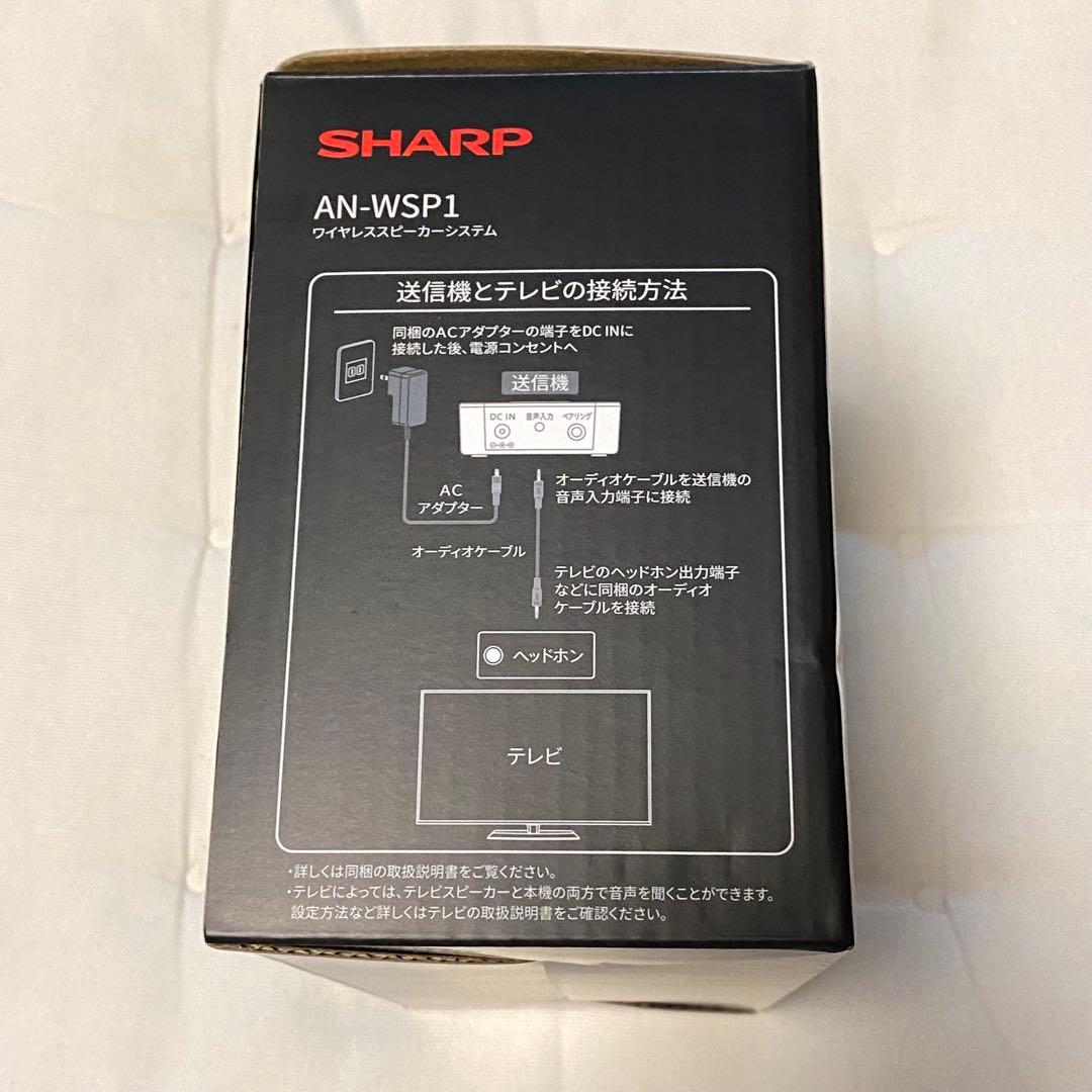 【匿名配送】SHARP AN-WSP1 スピーカー