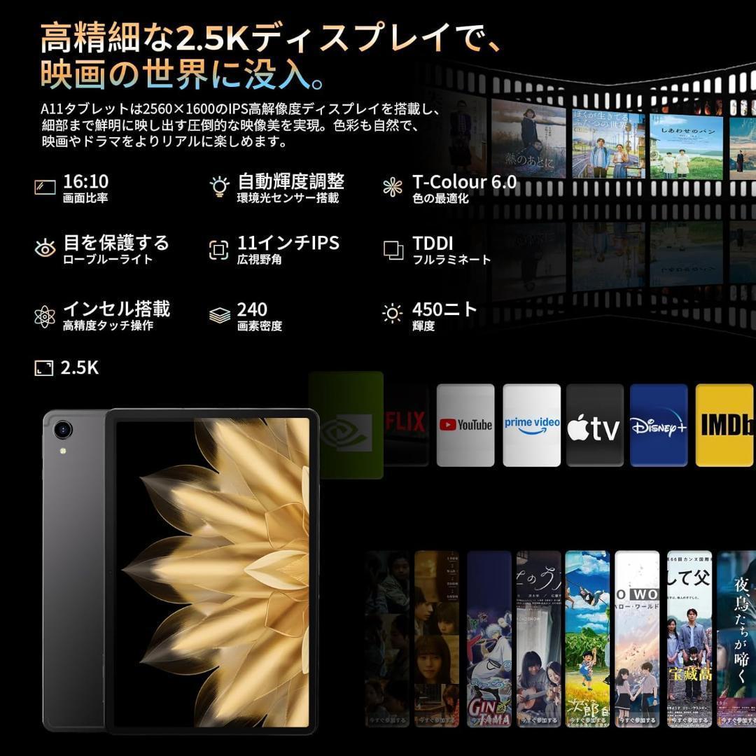 【新品】最安値セール中！11インチ タブレット 24GB 128GB G100