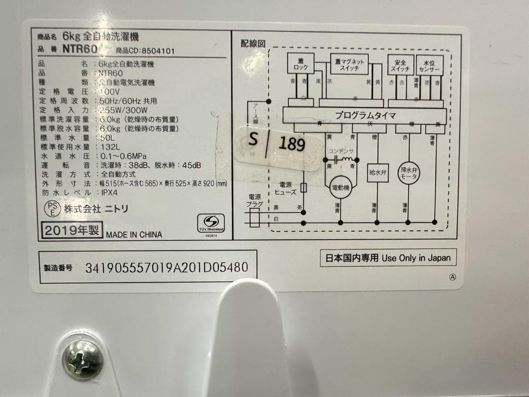 大阪送料無料★3か月保障付き★洗濯機★2019年★NTR60★S-189