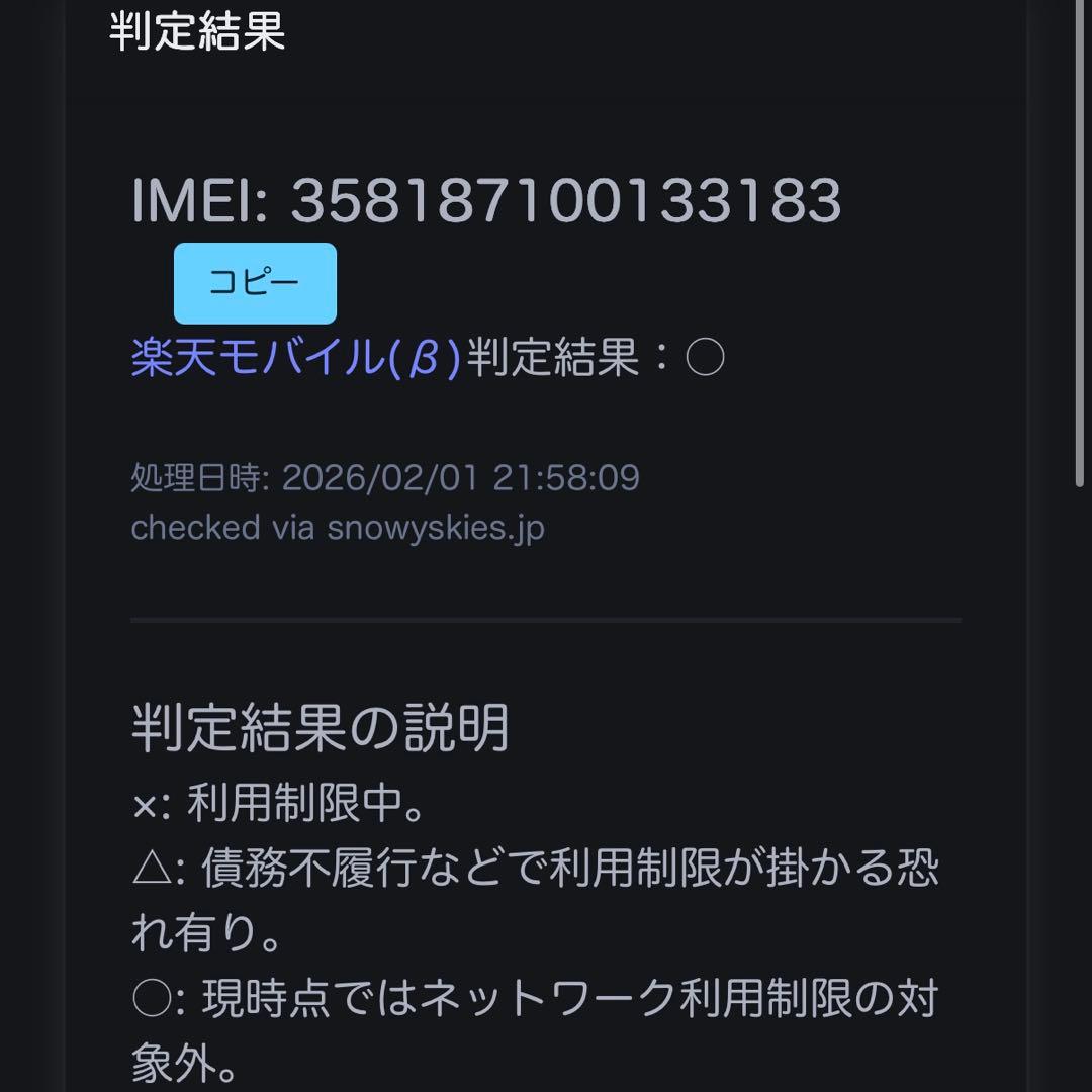 Galaxy Note10+ オーラグロー 256GB 楽天版 SIMフリー