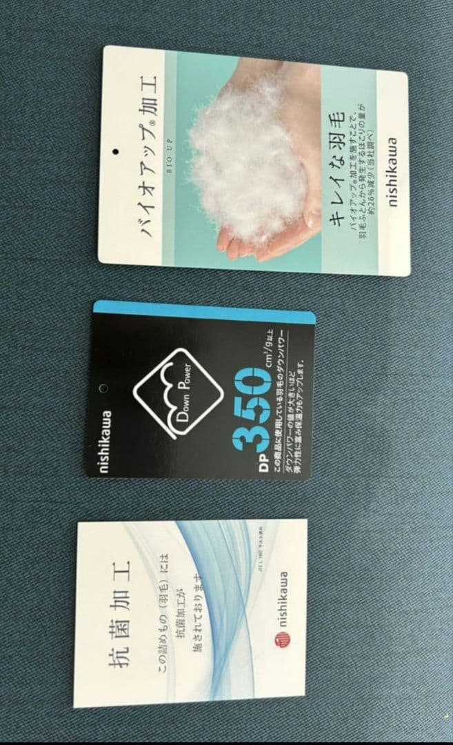 西川　お買い得　羽毛布団　シングル