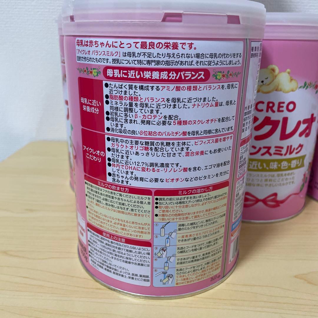 本日だけセールGアイクレオ バランスミルク 800g❌6缶