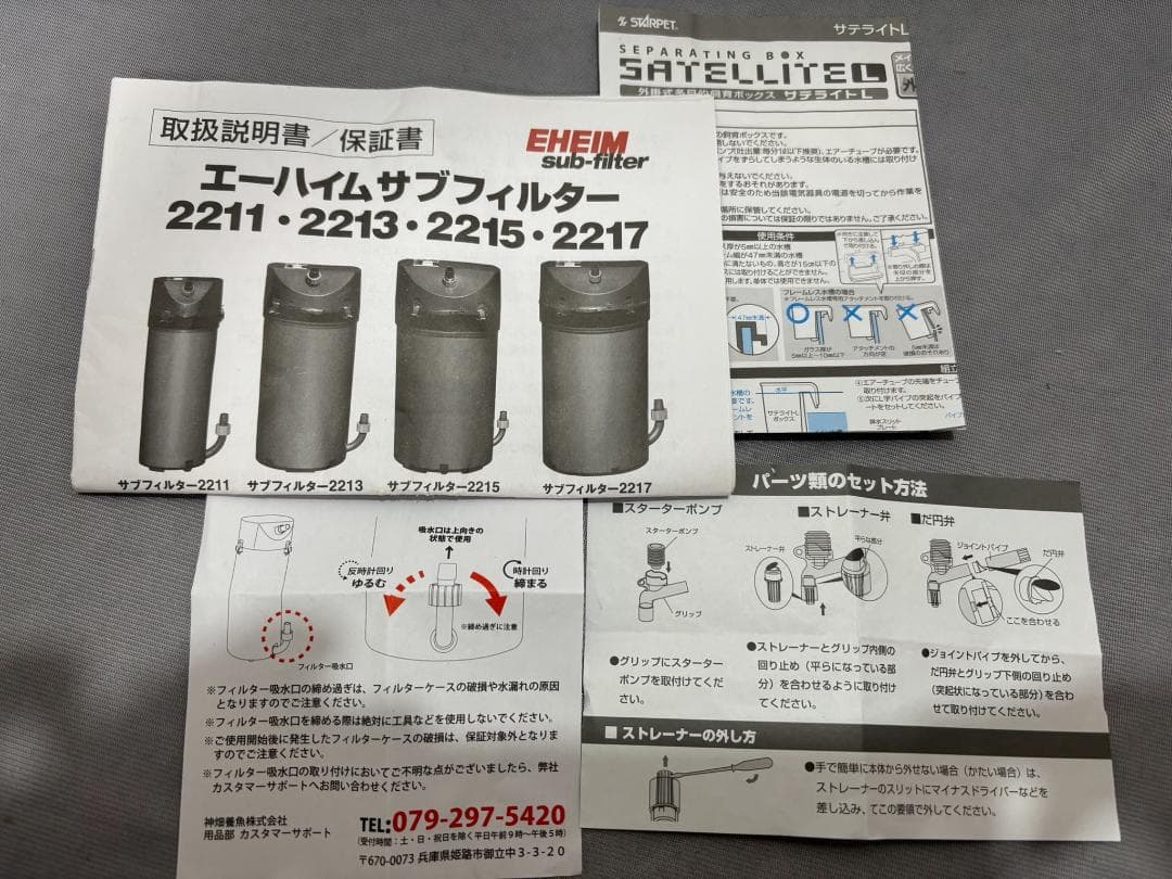 エーハイム2213サブ キャベティ サテライト プロホース アクアリウム 熱帯魚