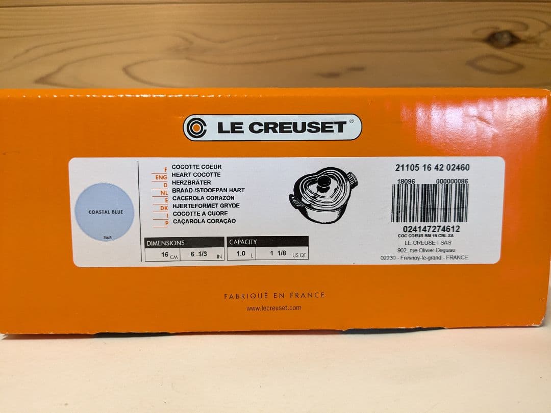 【美品】ル・クルーゼ　ココット・ダムール　１６ｃｍ　コースタルブルー