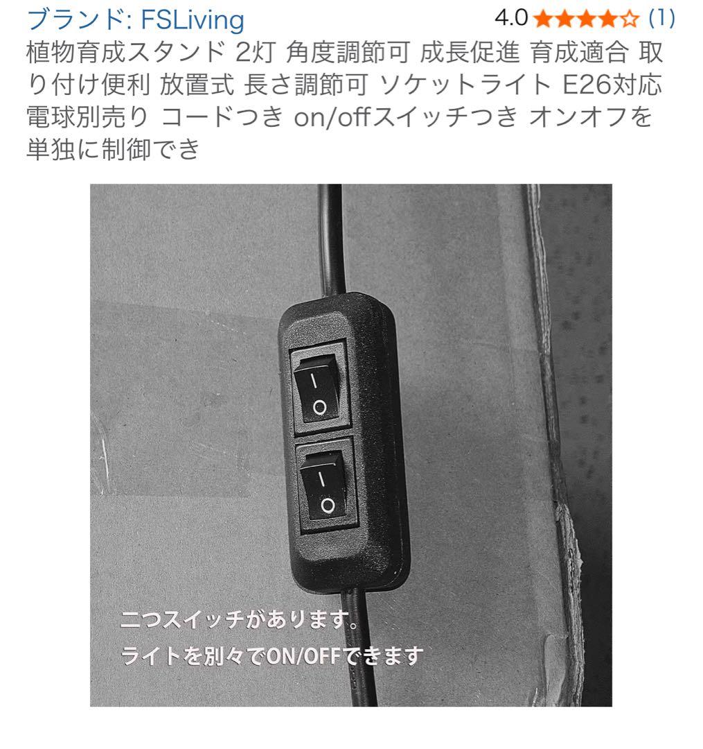 HaruDesign 5800K 植物育成ライト、スタンドセット