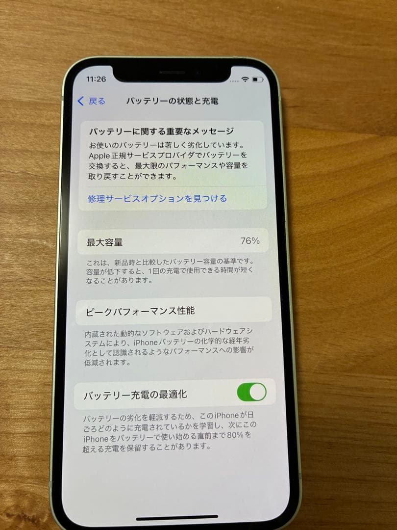 iPhone 12 mini 128GB 本体