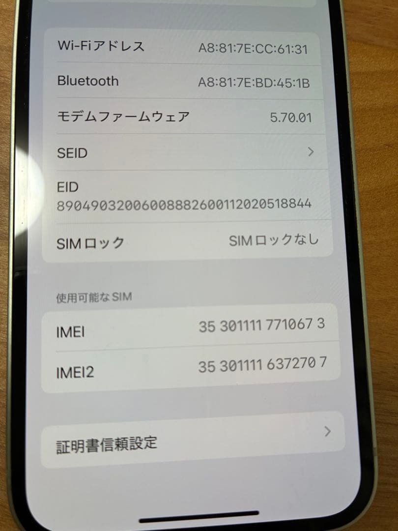 iPhone 12 mini 128GB 本体