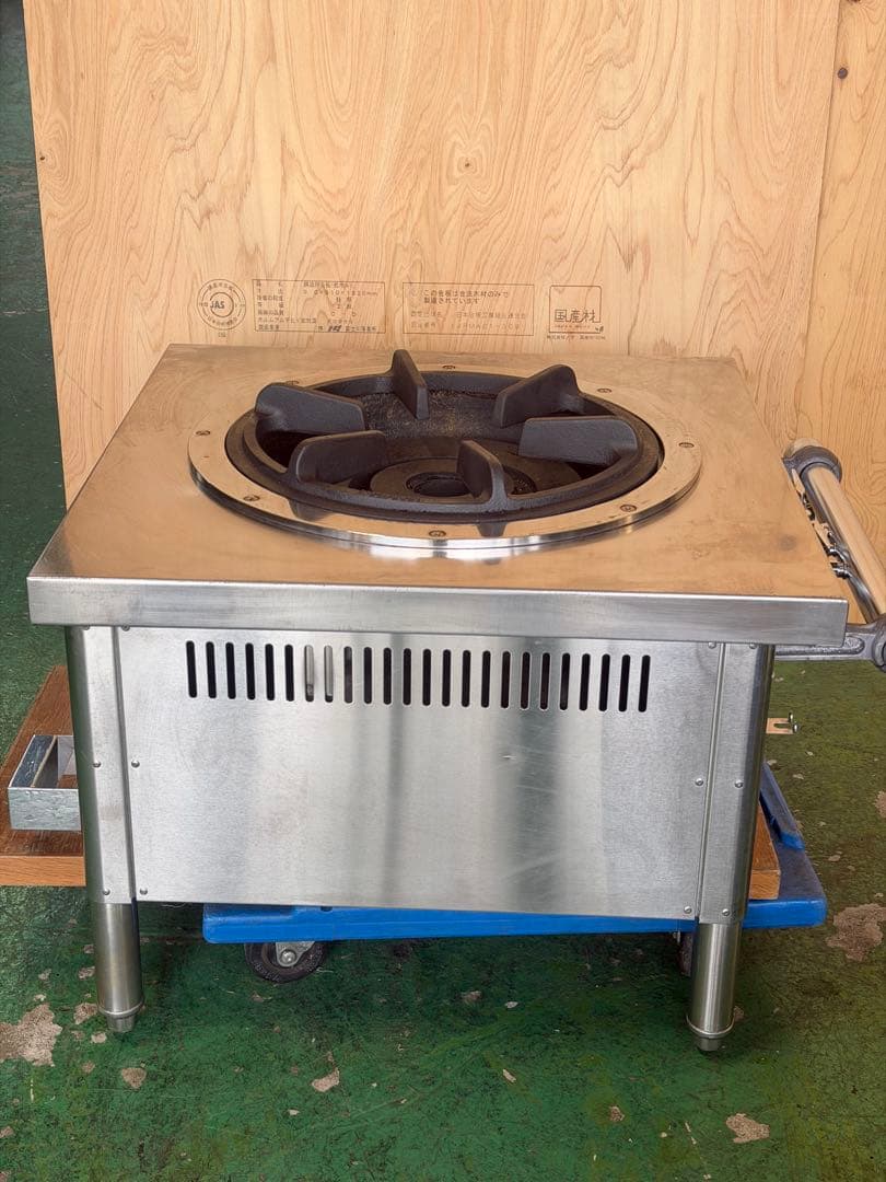 2024年 マルゼンスープレンジ 都市ガス