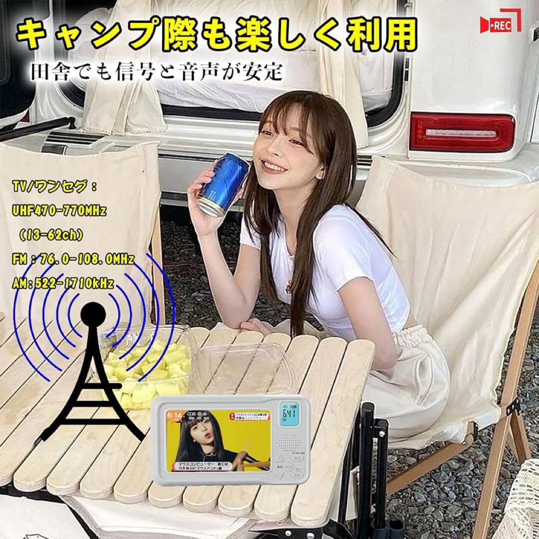 ポータブルテレビ UHF470-770MHz