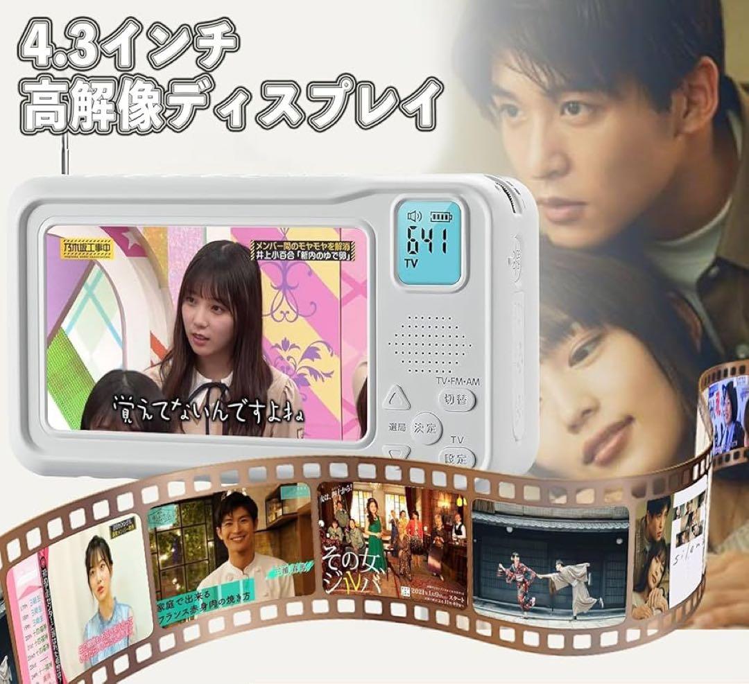 ポータブルテレビ UHF470-770MHz