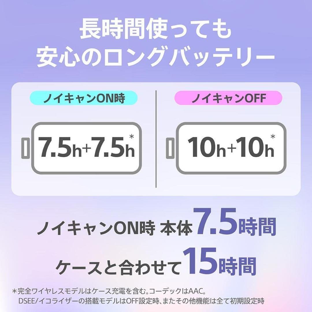 【新品】SONY ワイヤレスイヤホン WF-C700N ノイズキャンセリング搭載
