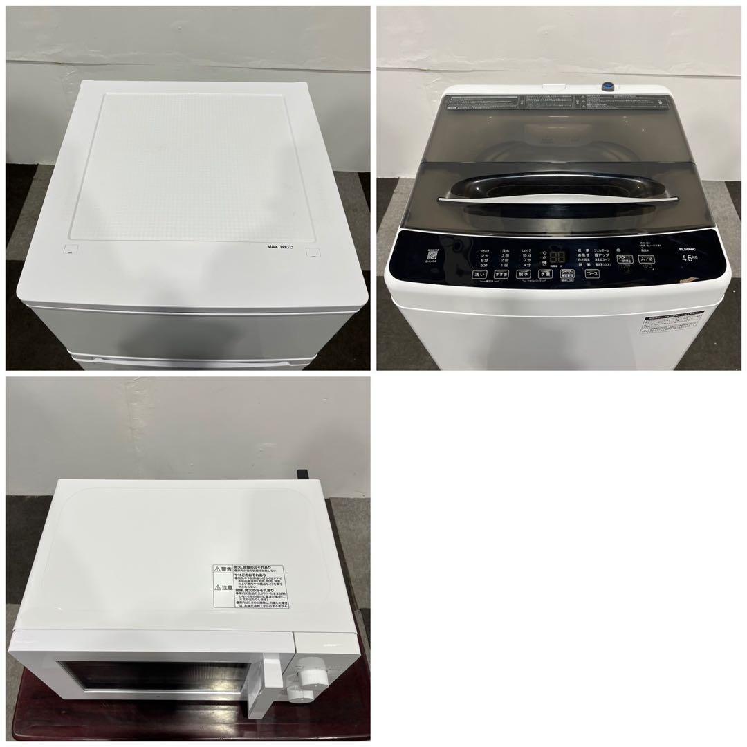 生活家電3点セット 冷蔵庫 洗濯機 電子レンジ 一人暮らし Ma2054