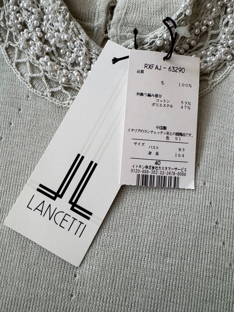 【新品】淡いブルーが素敵‼︎ ビーズアンサンブル ニット 毛100%上質