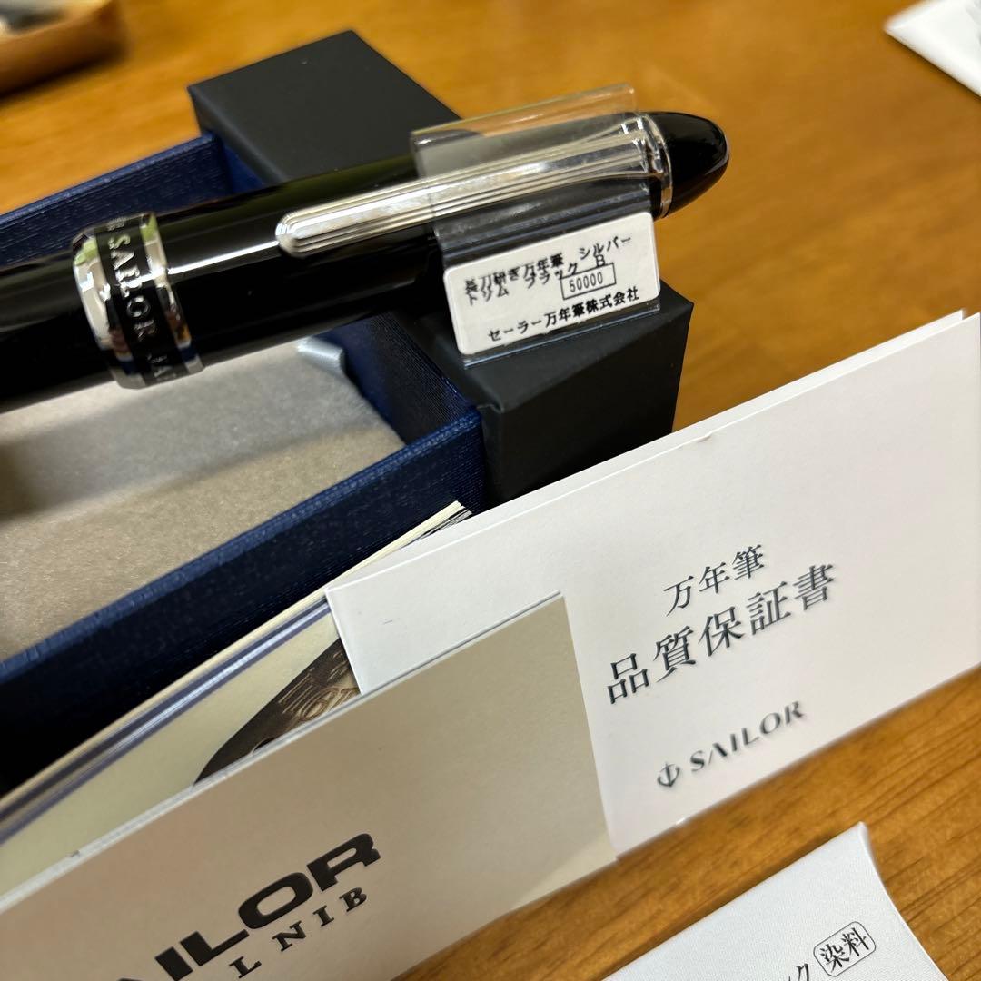 セーラー長刀研ぎシルバートリムブラック　B