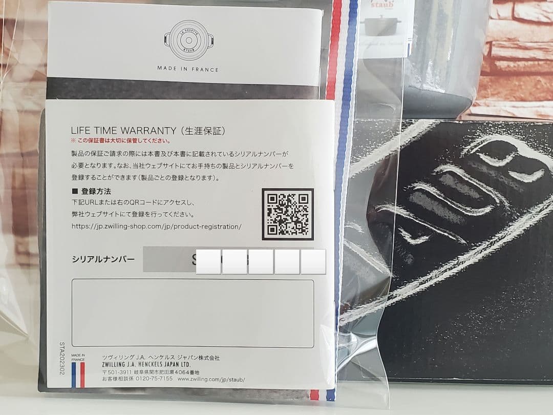 【正規品シリアルナンバー付】staubピコ・ココットラウンドストウブ