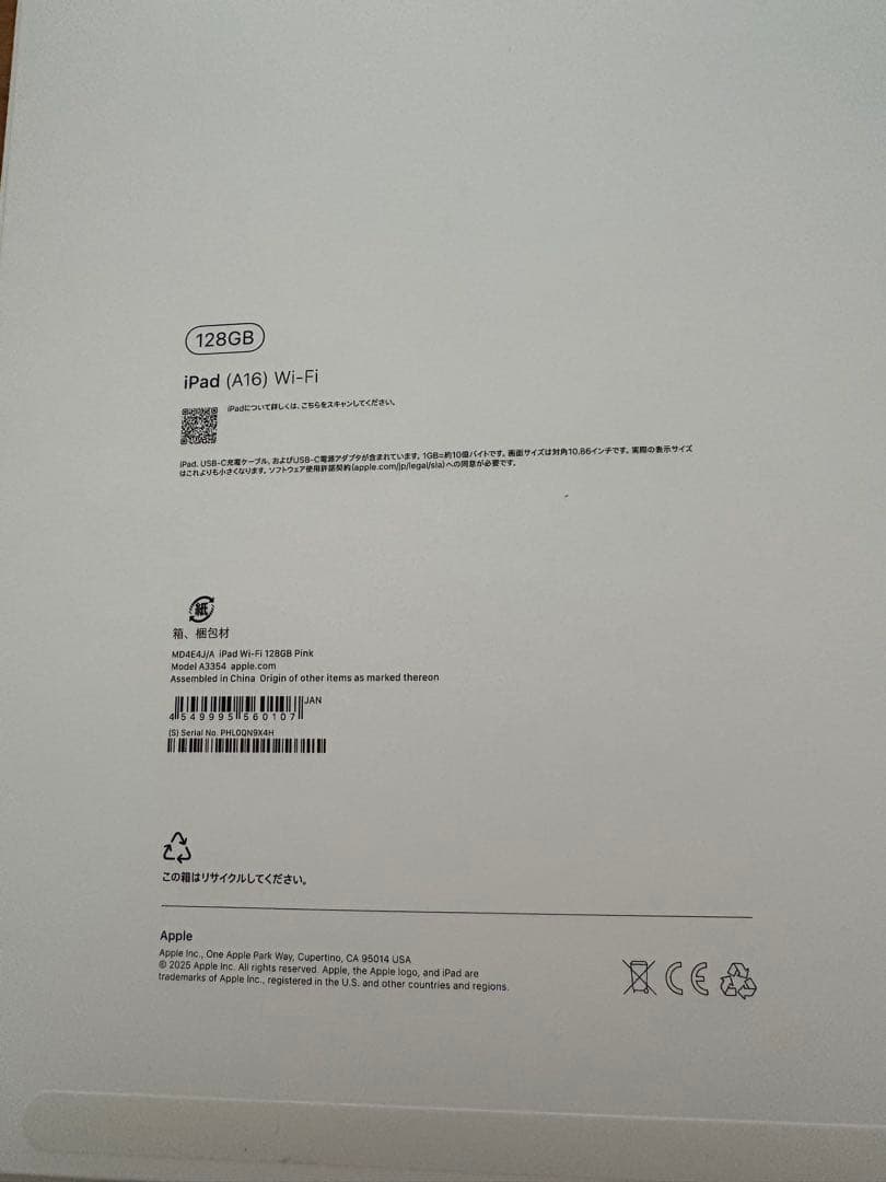 Apple iPad (A16) 128GB Wi-Fi ブラック