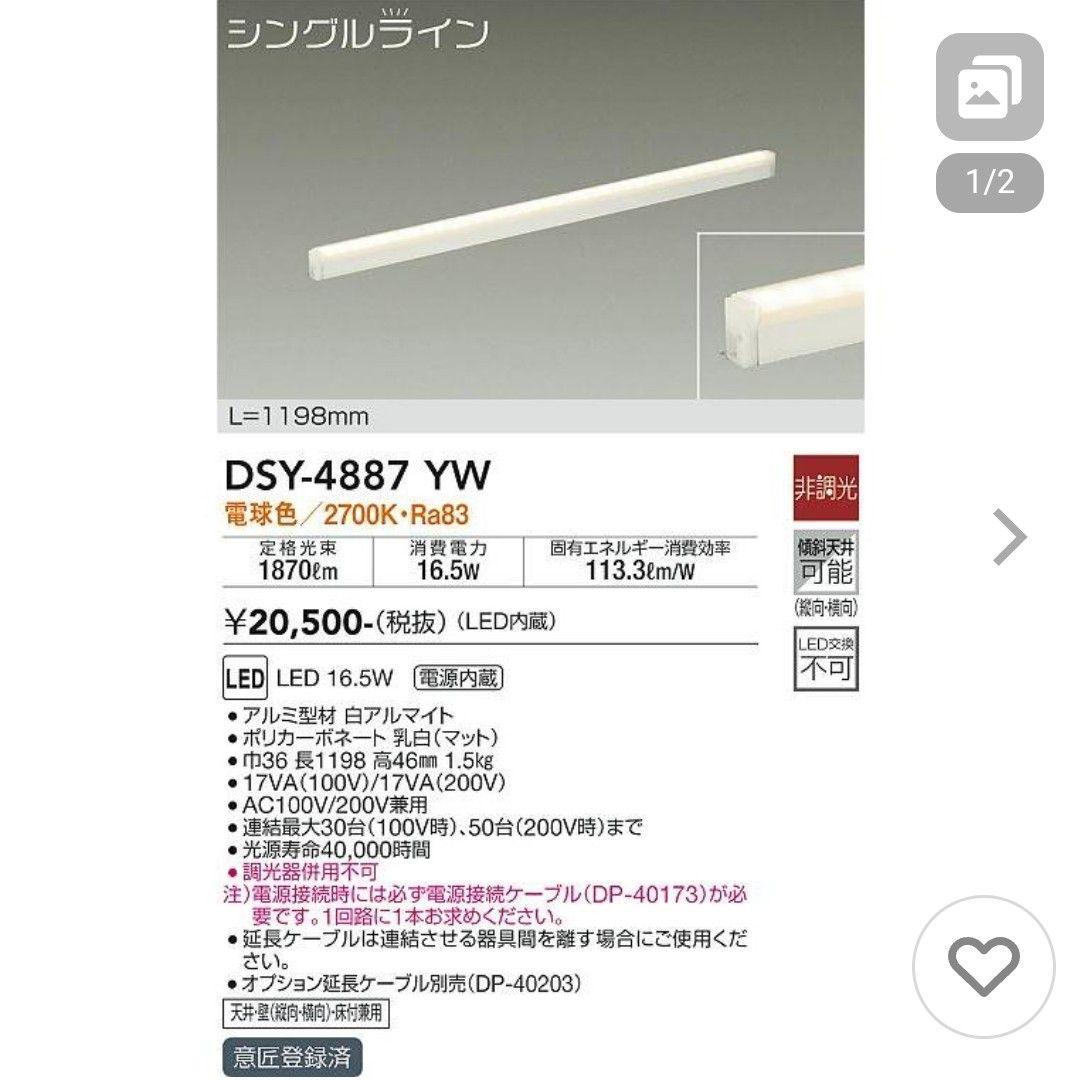間接照明器具