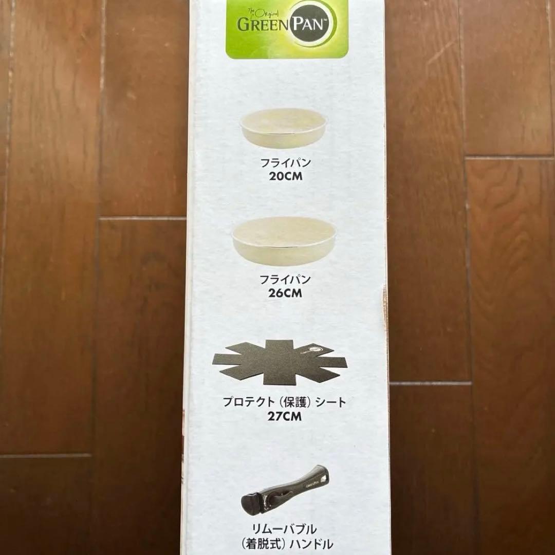 グリーンパン クリックシェフ 4点セット※ハンドル:リニューアル【新品・未使用】