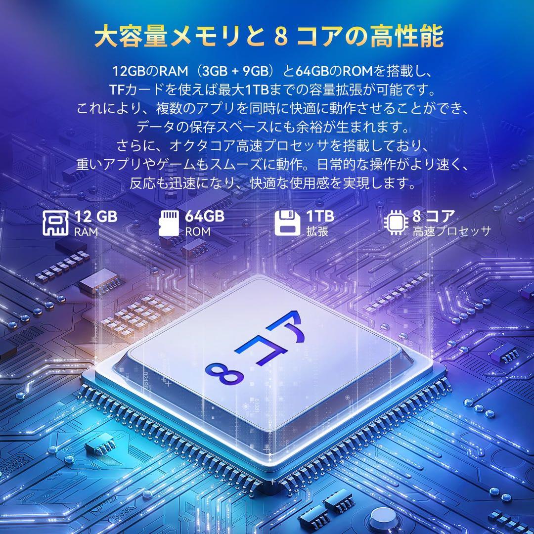 10インチ Android14 タブレット 12GB+64GB Wi-Fiモデル