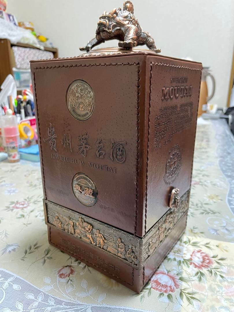 【希少品】貴州茅台酒 2008年 典蔵 青磁ボトル 香港返還10周年記念