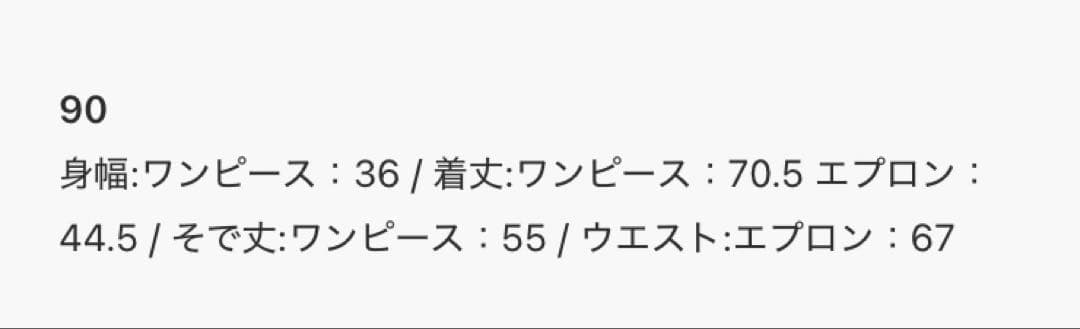 キャサリンコテージ 七五三 着物 90cm