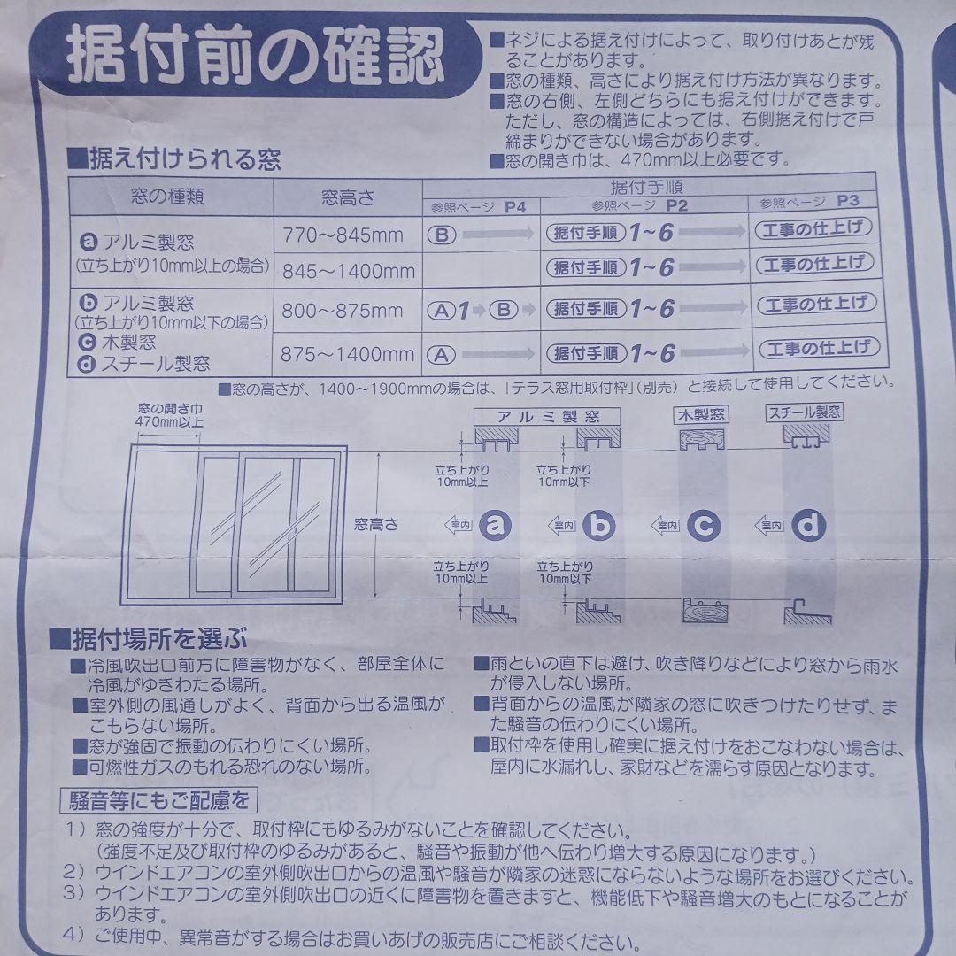コロナ 窓用　ウインドエアコン (冷房専用タイプ) CW-16A(WS)