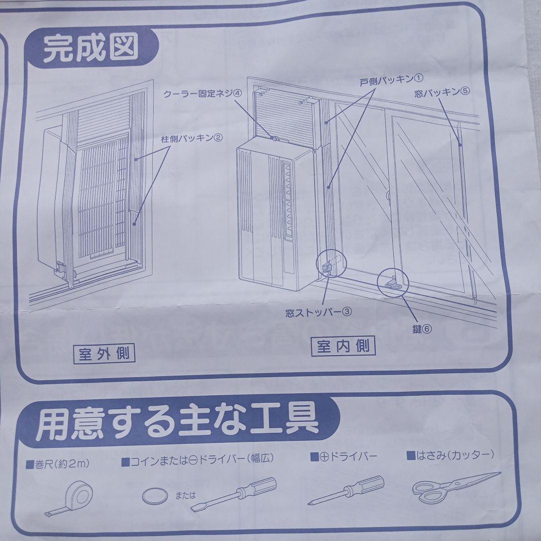 コロナ 窓用　ウインドエアコン (冷房専用タイプ) CW-16A(WS)