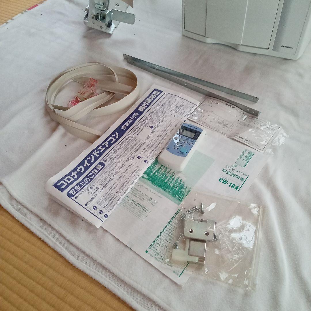 コロナ 窓用　ウインドエアコン (冷房専用タイプ) CW-16A(WS)