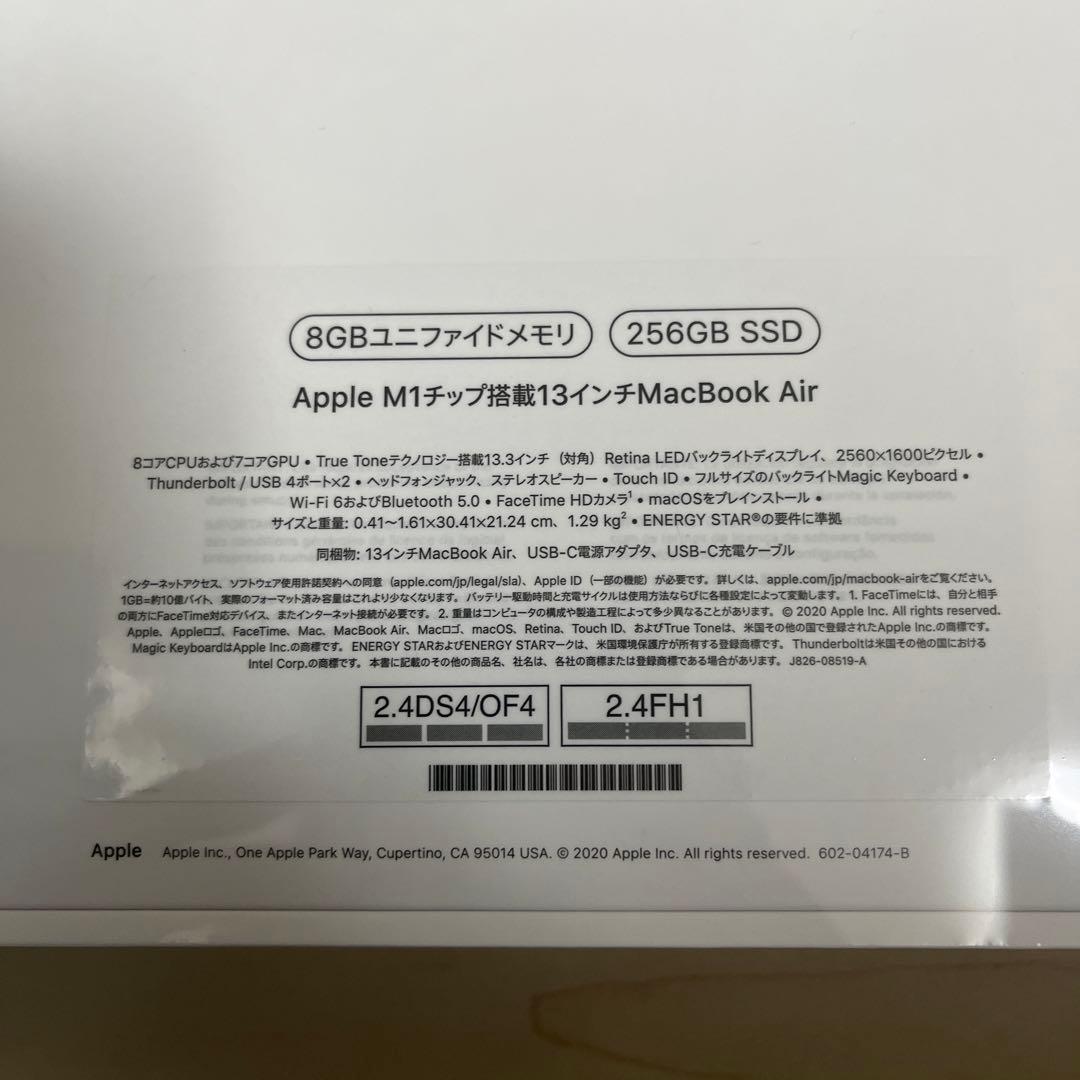 Apple MacBook Air 13.3インチ256GB スペースグレイ