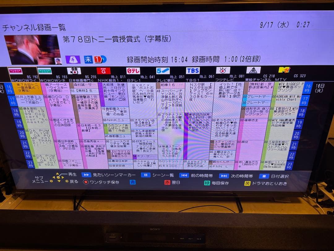 【完動品】DMR-UX7030 7TB パナソニック全自動DIGAレコーダー