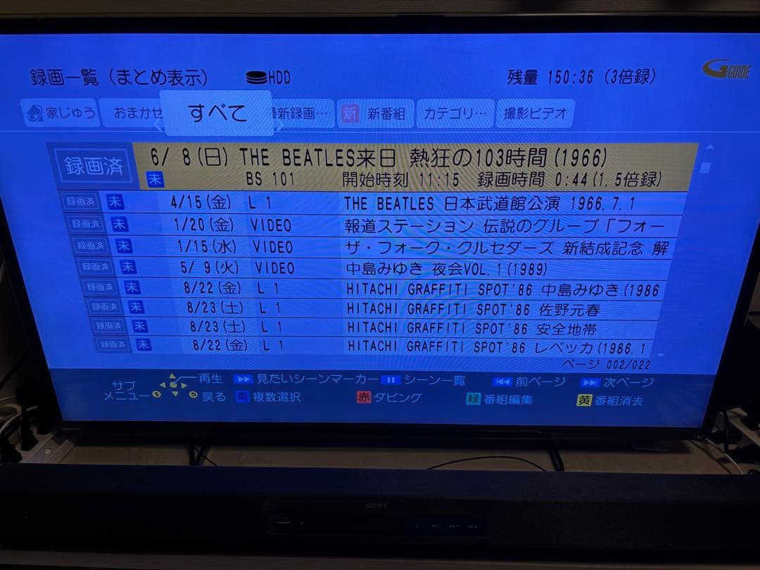 【完動品】DMR-UX7030 7TB パナソニック全自動DIGAレコーダー