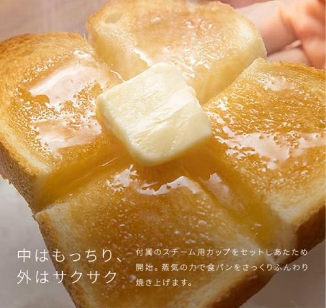 スチームカーボントースター ミルクベージュ 4枚焼き