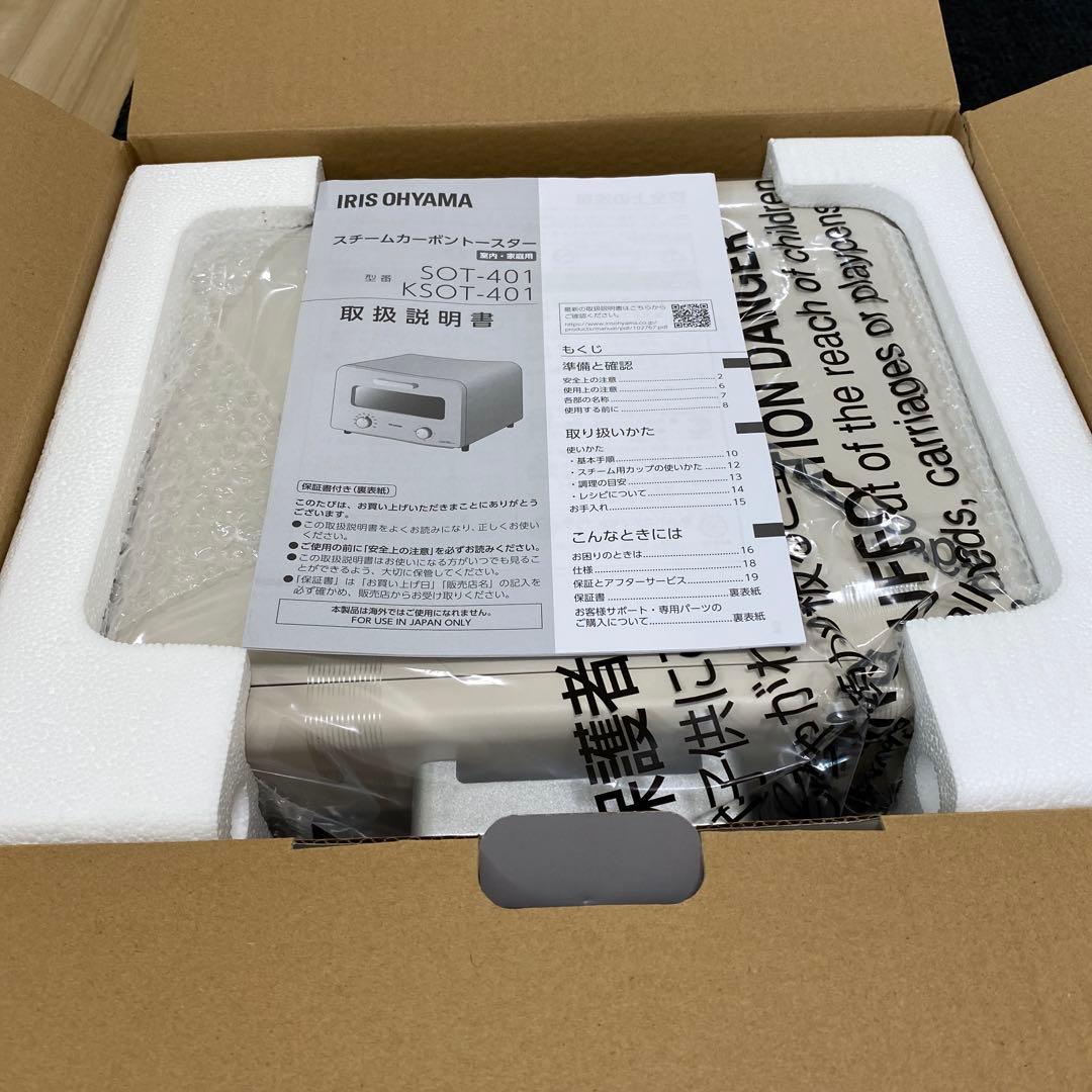 スチームカーボントースター ミルクベージュ 4枚焼き