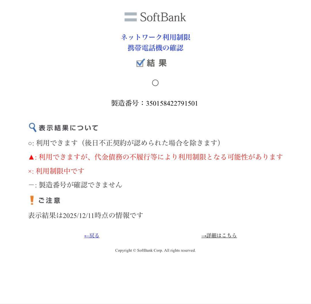 SIMフリー　iPhone SE 第3世代　64GB