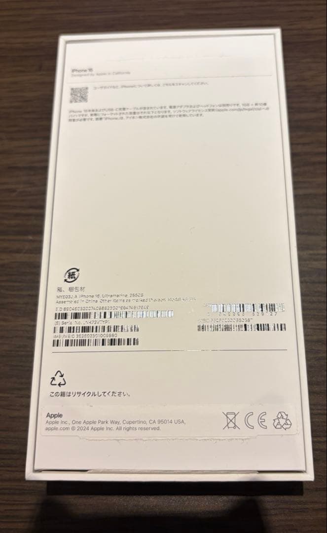 Apple iPhone16 256GB ウルトラマリン SIMフリー 本体