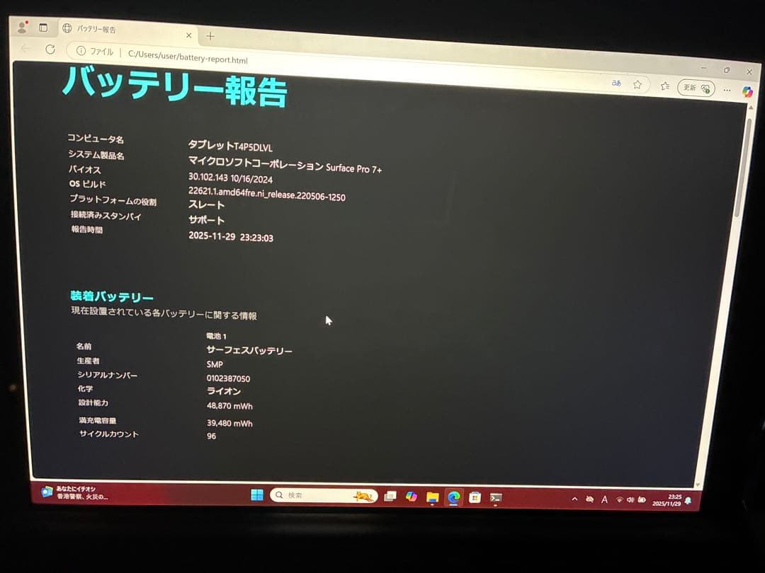 Windowsタブレット本体 Surface Pro7+/intel Core i3/128GB/8GB