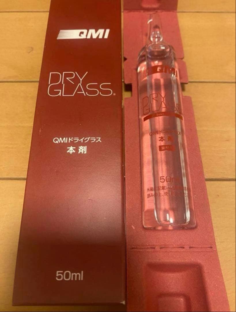 QMI ドライグラス 50ml 10本セット　ガードコスメ　施工セット