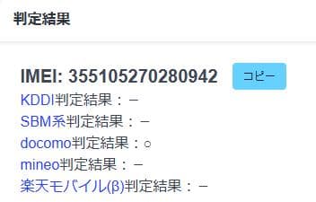 020300E iPhone SE A2782 64GB [最大容量89%】