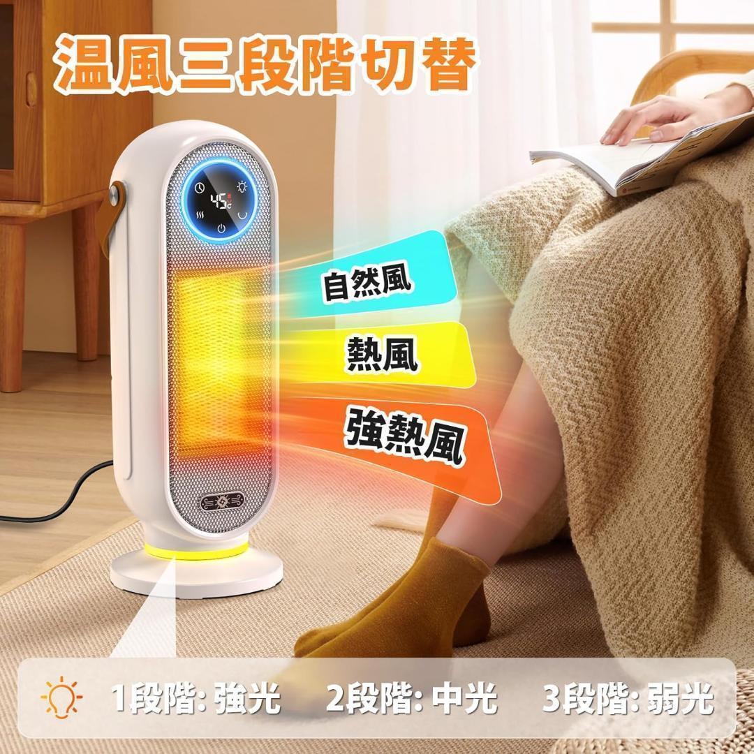 3秒であったまる✨大面積速暖＆省エネ！安心安全な高性能セラミックヒーター