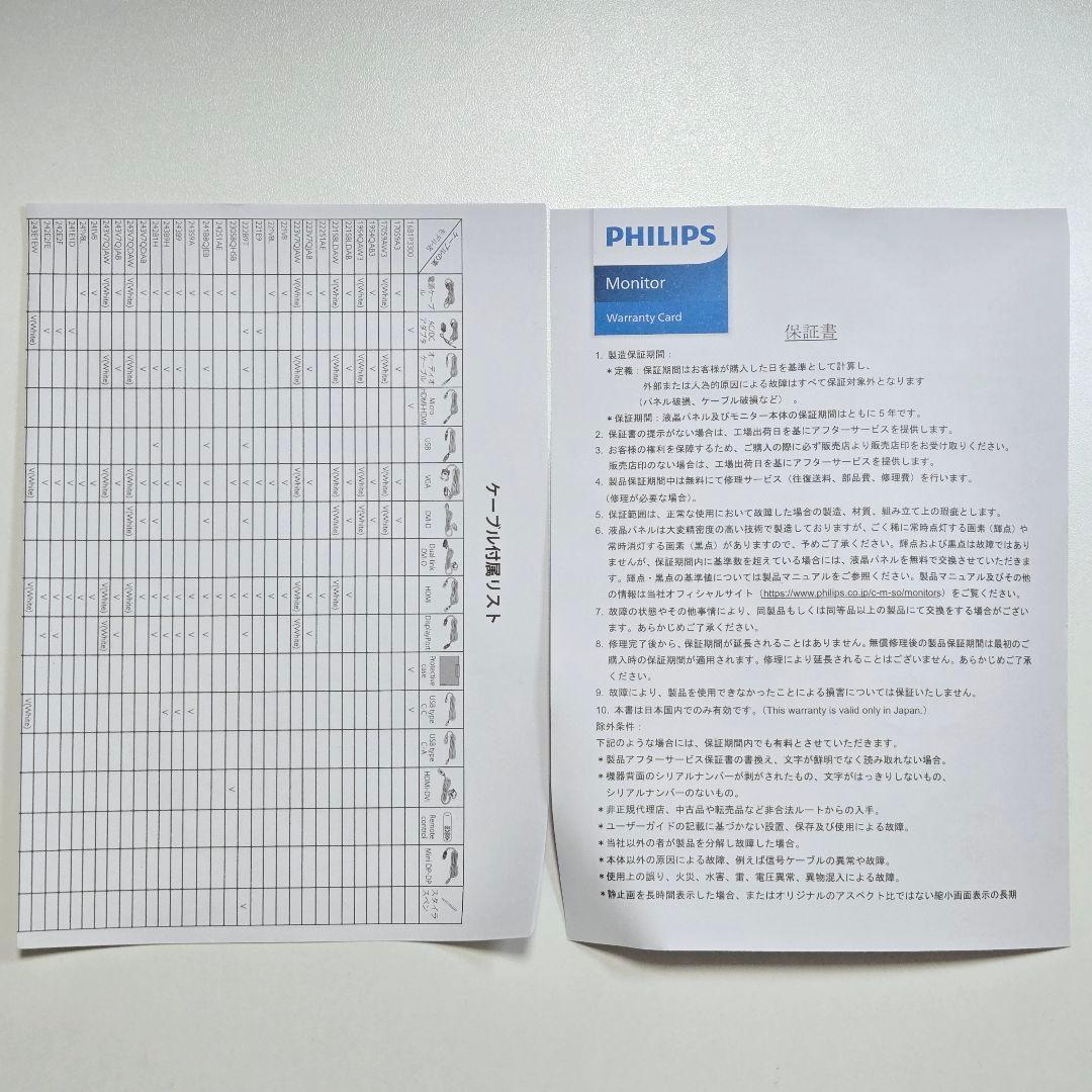 PHILIPS 27E1N8900 4K 27インチ OLED 有機ELモニター