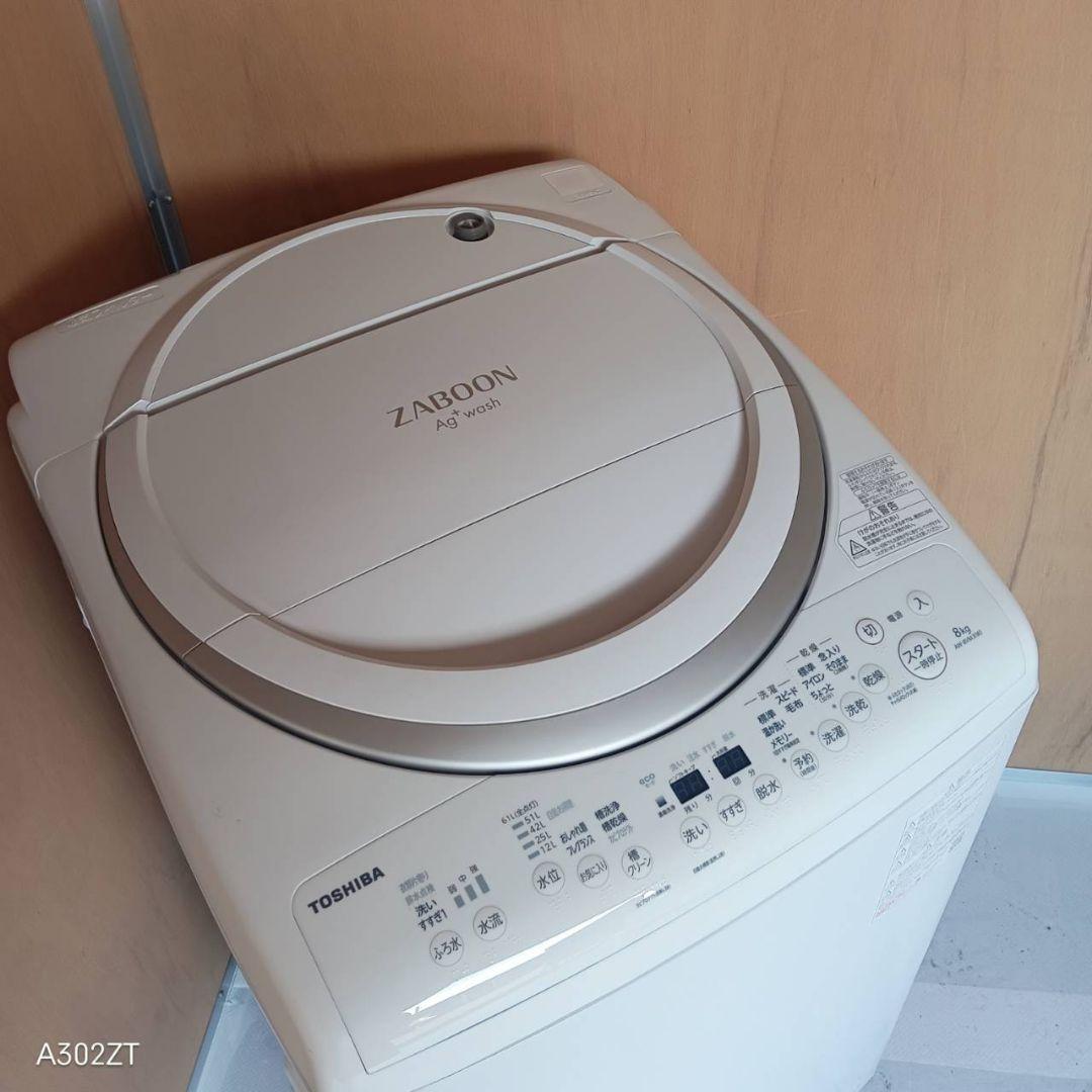 I 167 送料設置無料 東芝洗濯機　容量 8㌔ 　乾燥機能搭載