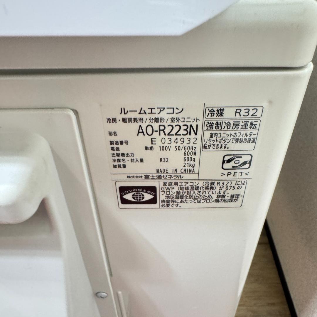 東京23区配送無料　美品富士通2.2kw　2024年製　6畳用　洗浄/除菌済み