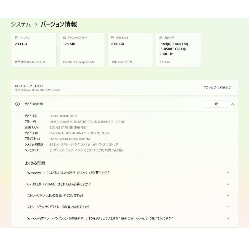 ミニPC HP EliteDesk800G4 i5 8th 250GB 8GB WiFi