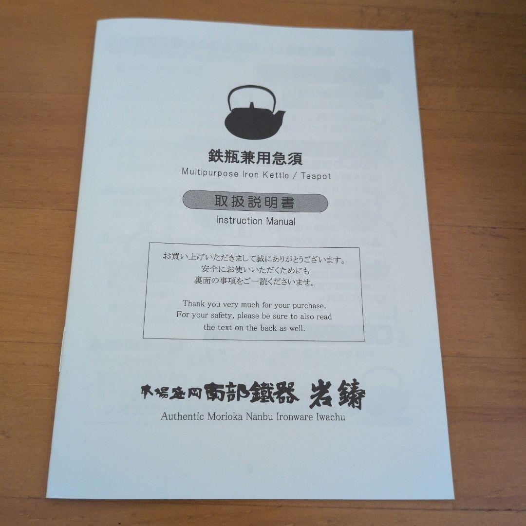 【新品未使用】南部鐵器 鉄瓶兼用急須 5型新アラレ IH対応650ｍｌ釜敷アラレ