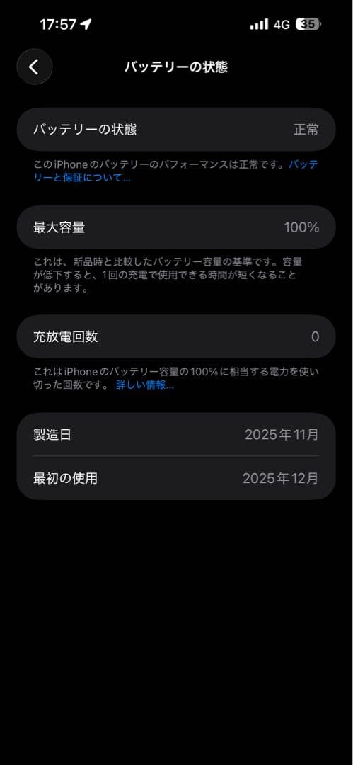 iPhone 15 Pro Max 512GB ブラック SIMフリー　本体のみ