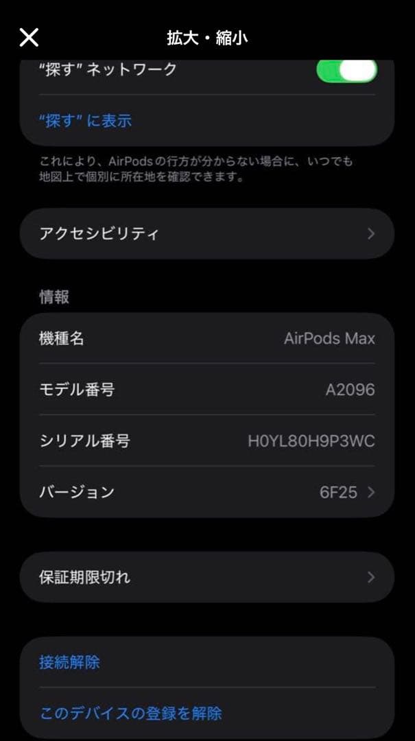 Apple AirPods Max シルバー　正規品　ほぼ新品　値段交渉⭕️