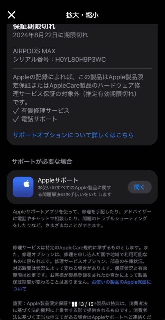 Apple AirPods Max シルバー　正規品　ほぼ新品　値段交渉⭕️