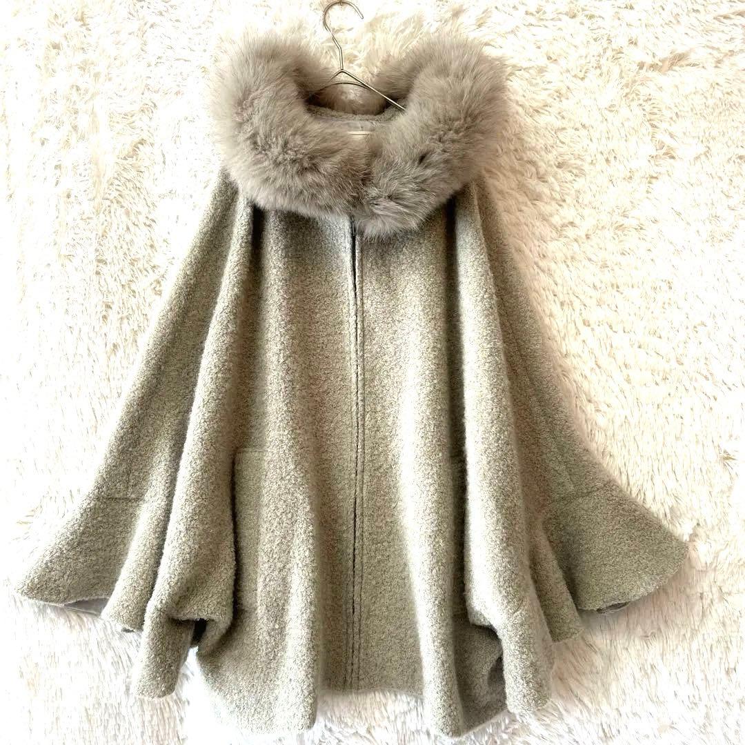 【美品】グレースコンチネンタル ホックスファ フード付きポンチョ グレーベージュ